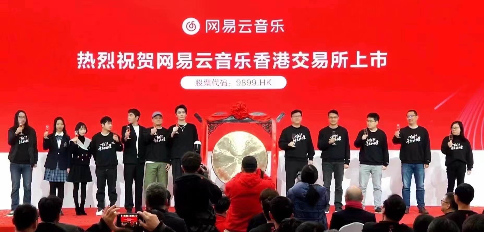 网易云音乐上市，丁磊寄语员工：好好吃顿饭，然后忘掉今天