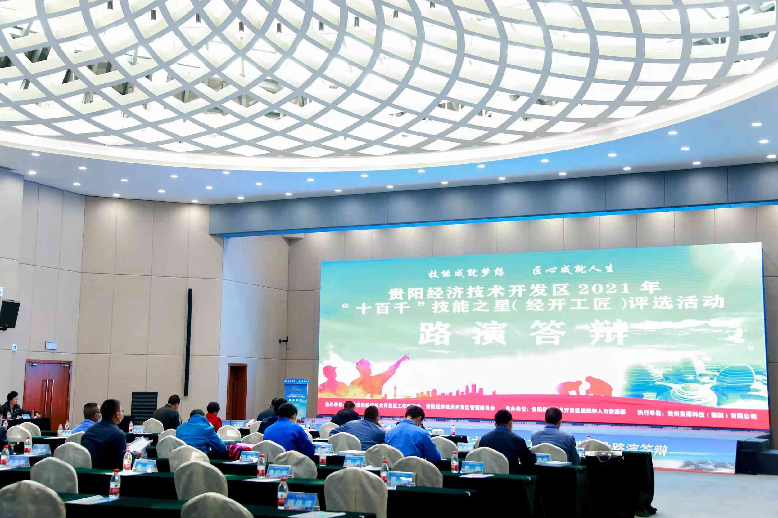 贵阳经开区484人获评2021年“十百千”技能之星（经开工匠）星级人才候选人