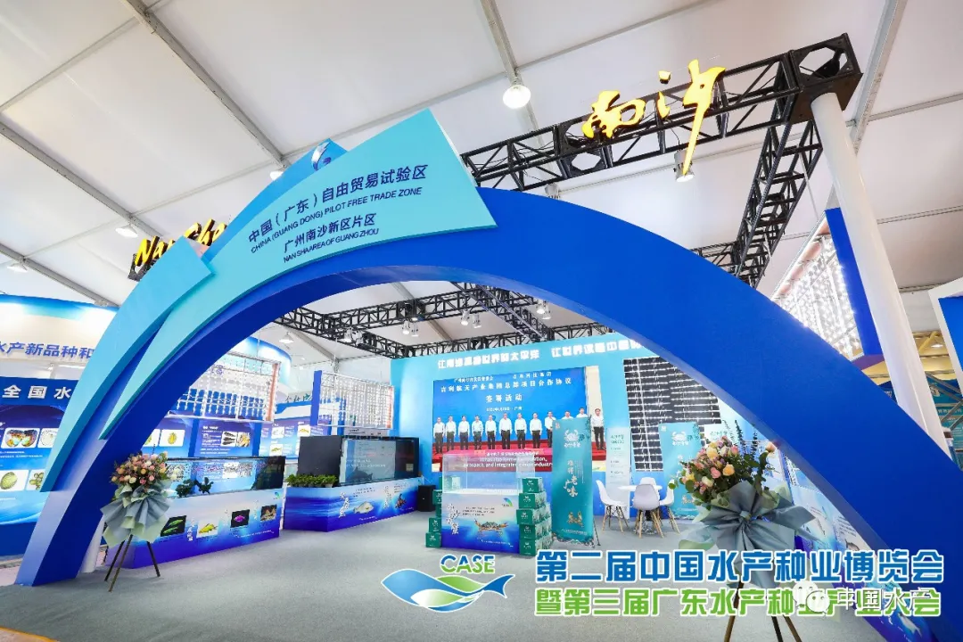 湾区水产预制菜惊艳亮相第二届中国水产种业博览会