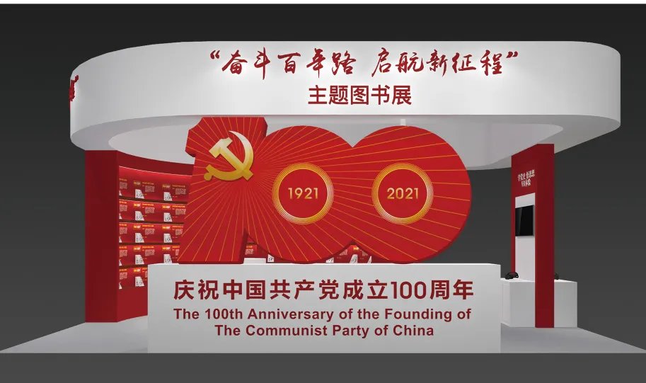 第十七届海峡两岸图书交易会12月2日在厦门开幕！