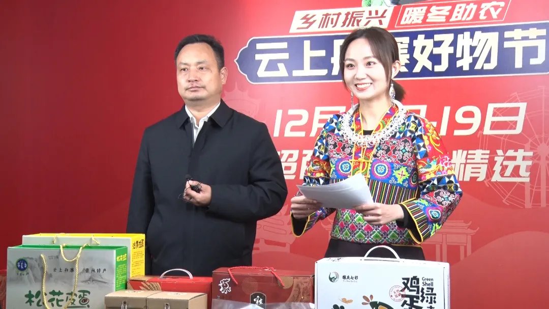 丹寨：网络直播+好物节 助力“丹货”出山