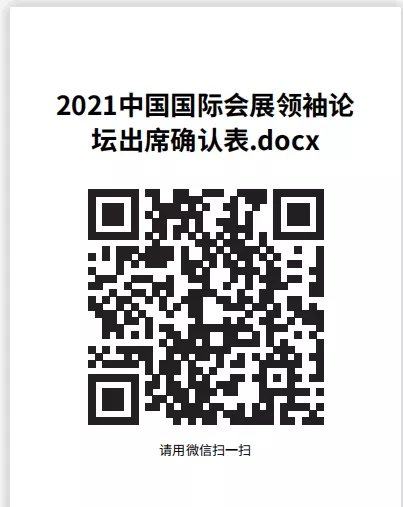 12月，相约这里听会展人的心声