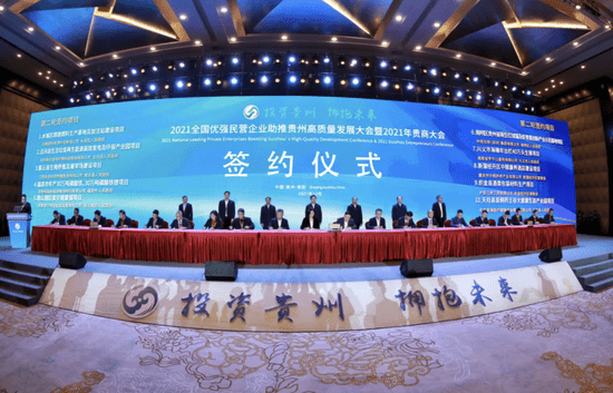签约774个项目 合同投资额逾3000亿元 “民企招商”成果丰硕