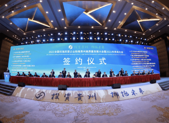 签约774个项目 合同投资额逾3000亿元 “民企招商”成果丰硕