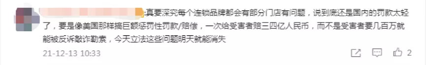 被曝用过期食材，私换标签！星巴克回应