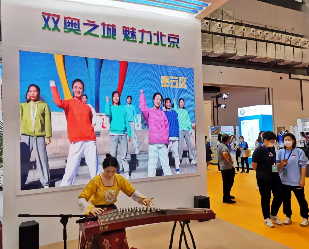 “双奥之城、魅力北京”再次精彩亮相 “2021年第六届海南世界休闲旅游博览会”