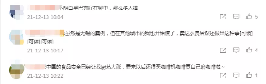被曝用过期食材，私换标签！星巴克回应