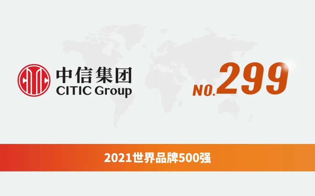 中国44品牌上榜2021“世界品牌500强”