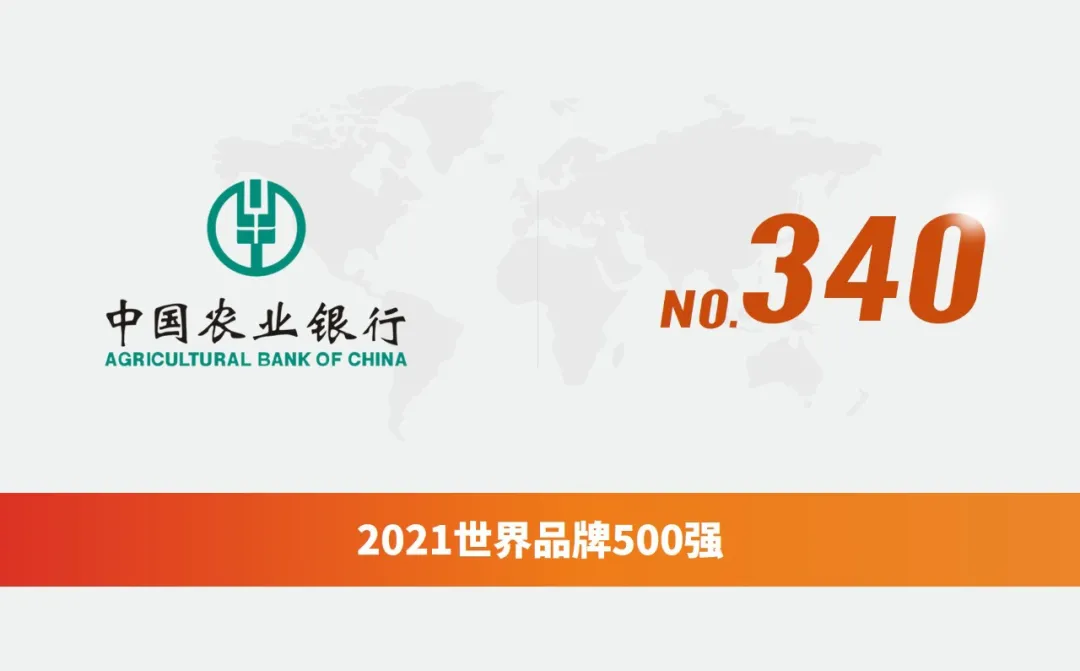 中国44品牌上榜2021“世界品牌500强”