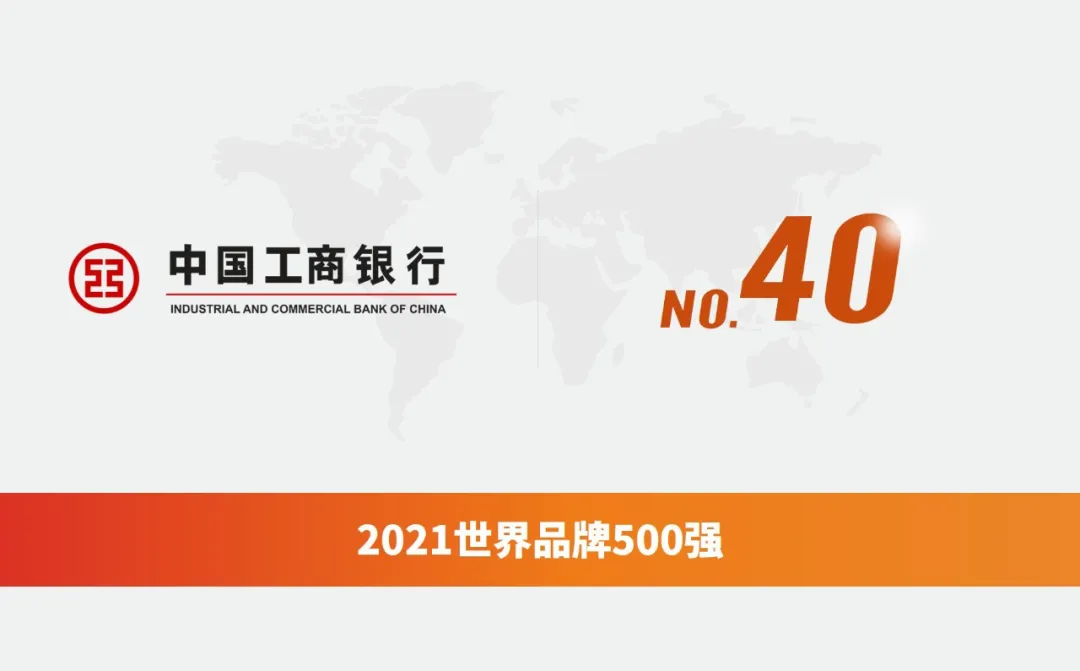 中国44品牌上榜2021“世界品牌500强”