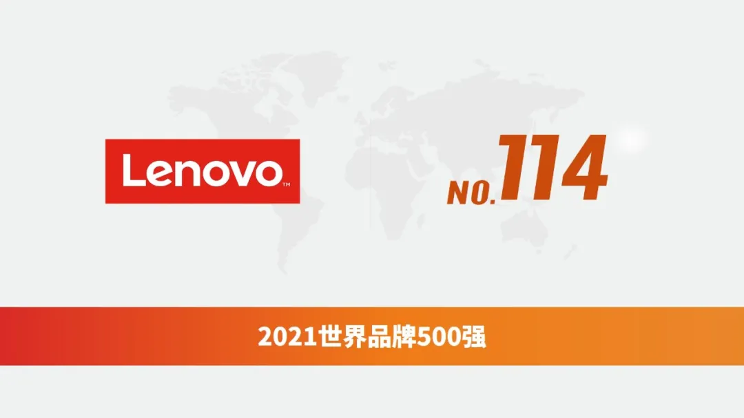 中国44品牌上榜2021“世界品牌500强”