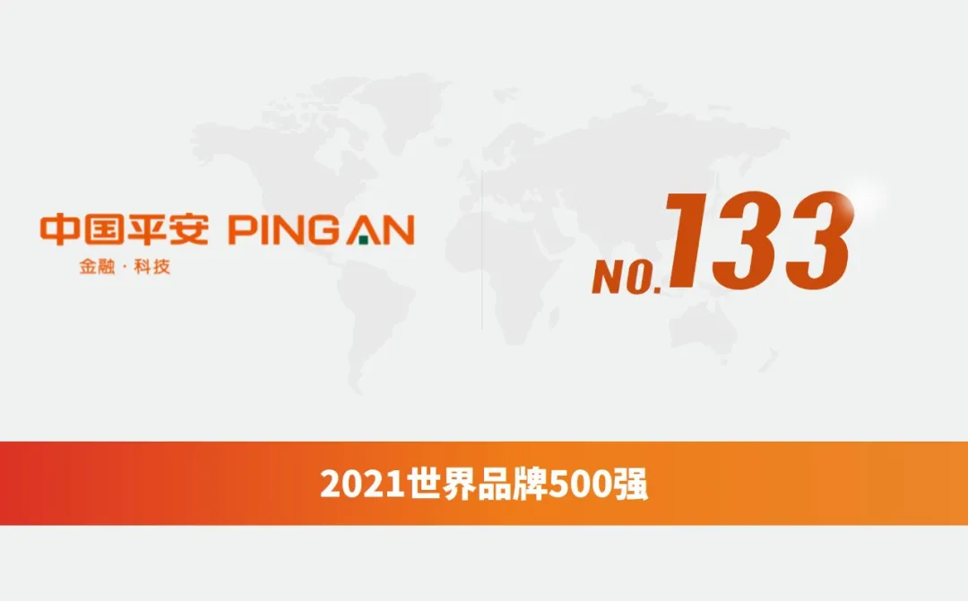 中国44品牌上榜2021“世界品牌500强”