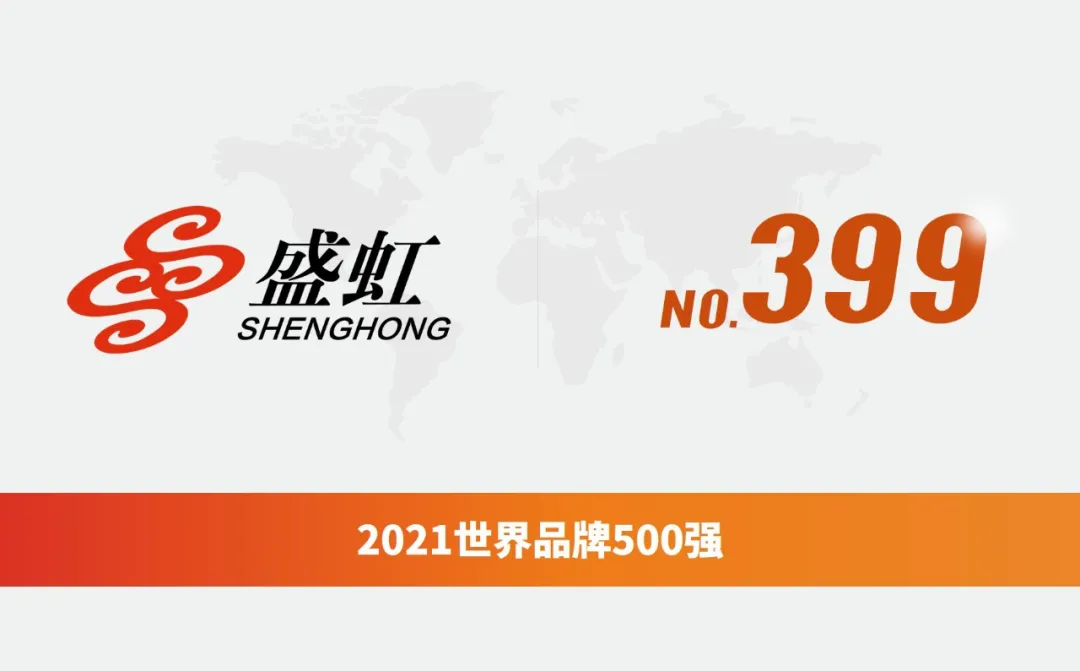 中国44品牌上榜2021“世界品牌500强”
