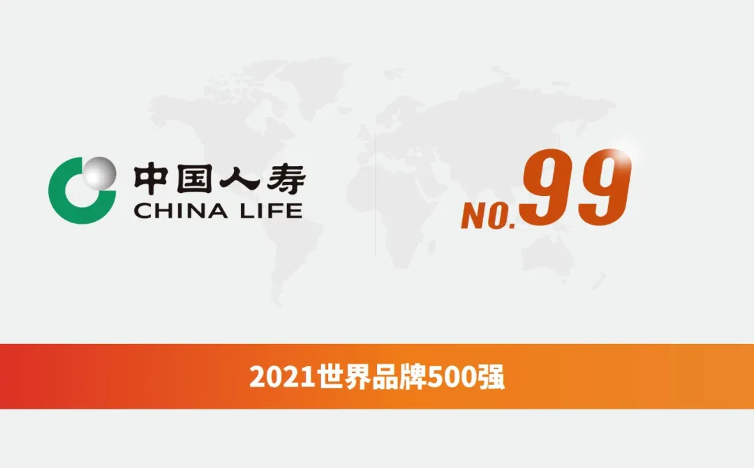 中国44品牌上榜2021“世界品牌500强”