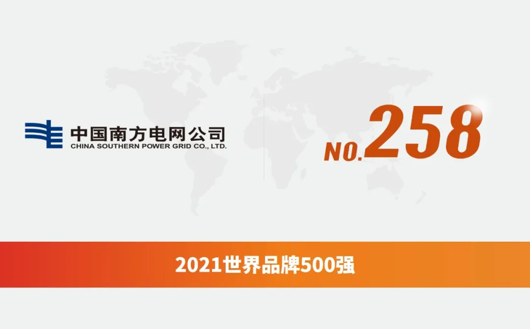 中国44品牌上榜2021“世界品牌500强”