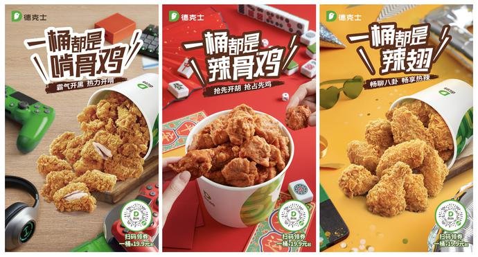 巨型炸鸡桶空降贵阳云岩万达广场，德克士 给你“一桶都是快乐”！