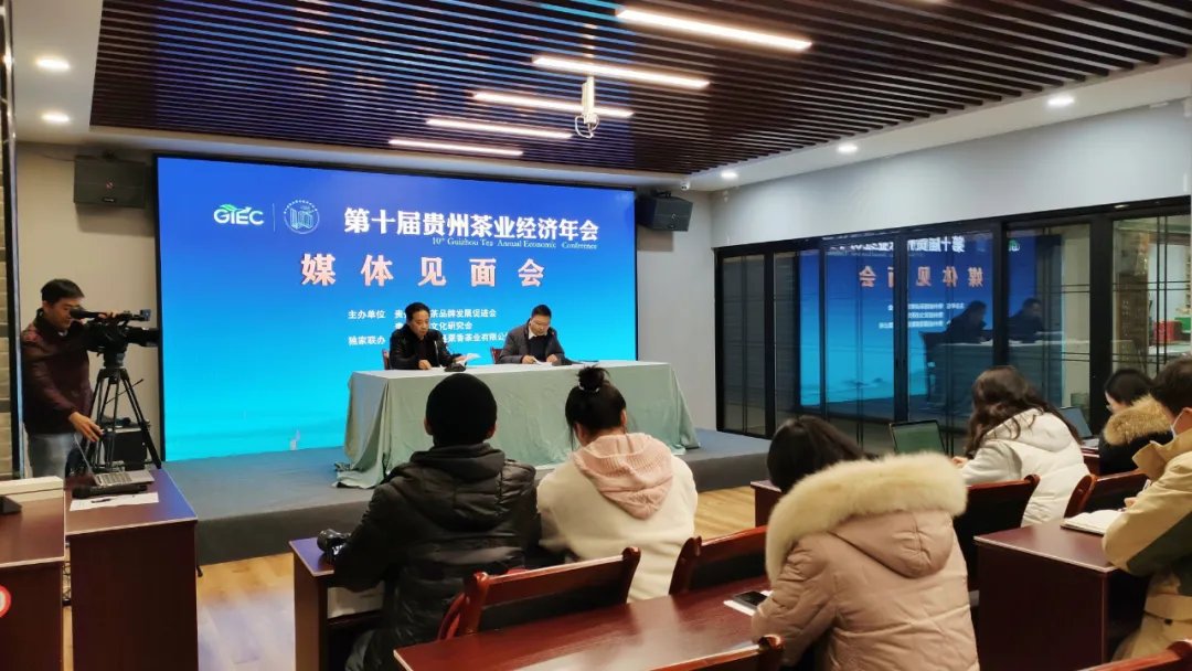 第十届贵州茶业经济年会将于1月10日召开 王志纲等将作专题演讲