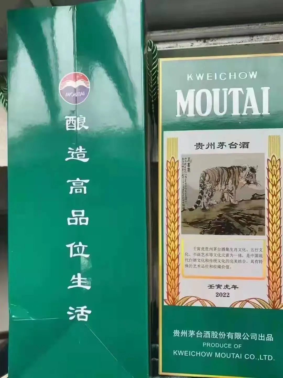 茅台壬寅虎年生肖酒明日发布，更多看点，明日揭晓！