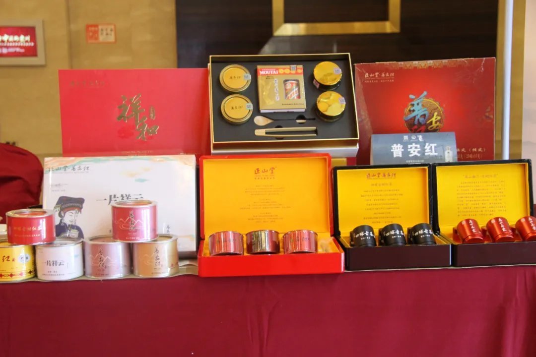 正山堂普安红荣获“天下贵州人喜爱的产品（品牌）”