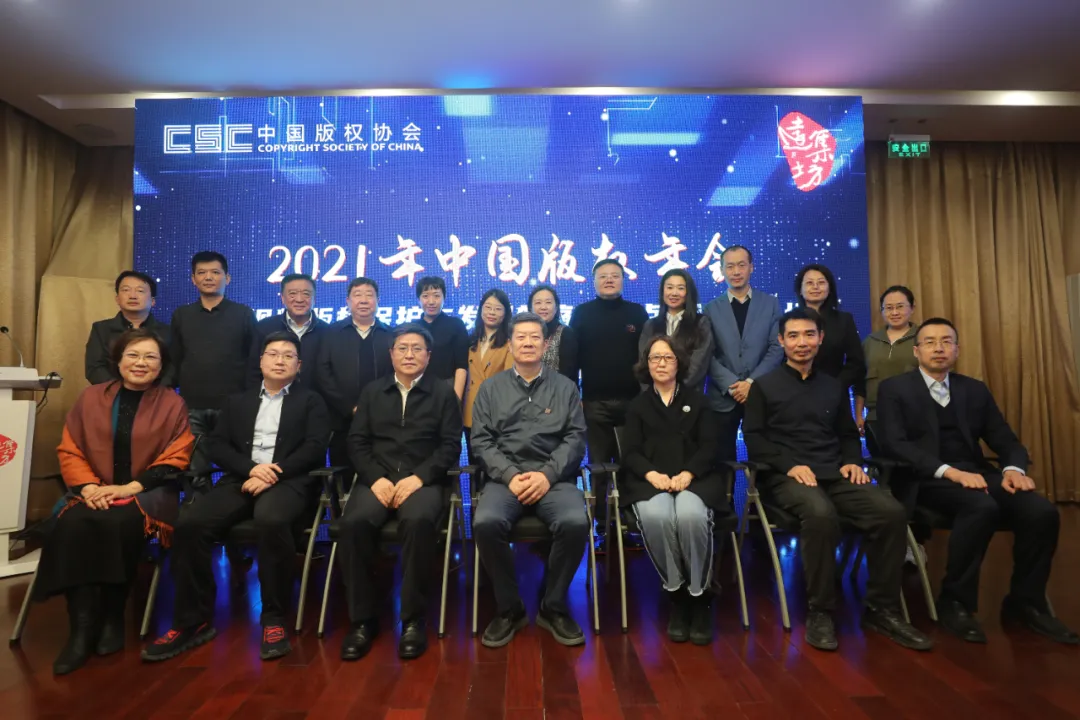 中国版权协会举办探讨论坛 聚焦短视频版权保护与发展