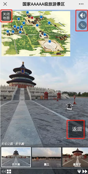 北京智慧旅游地图 助力老年人畅游无忧