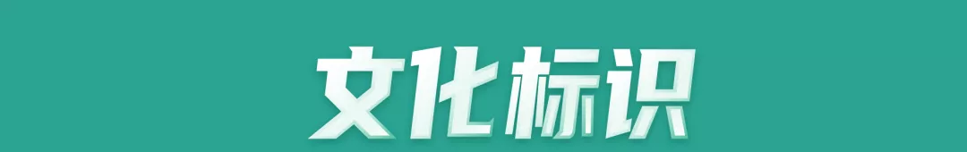 首批100个“浙江文化标识”培育项目名单新鲜出炉