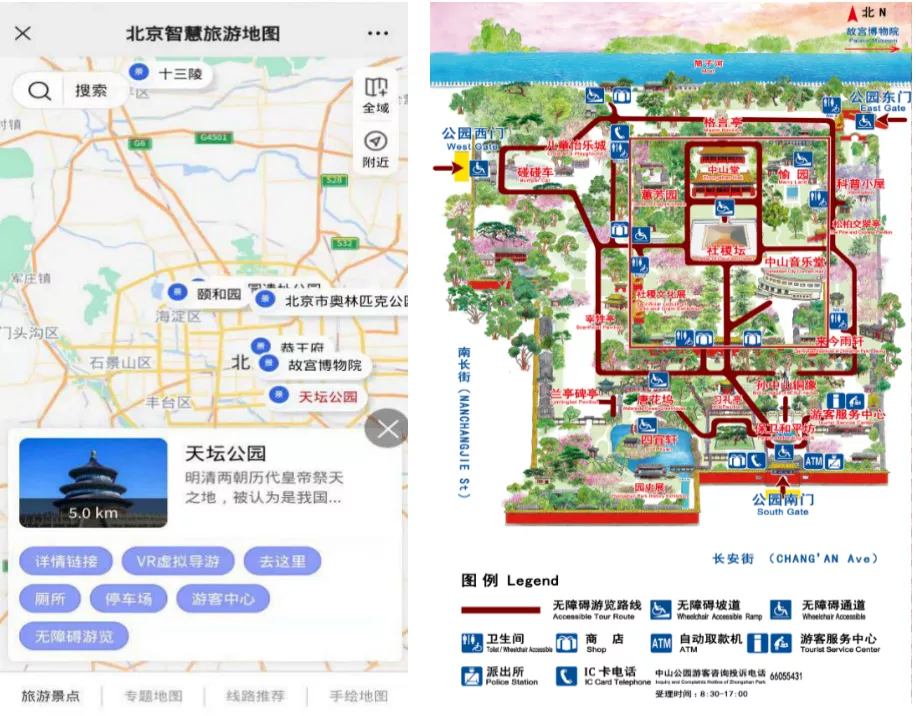 北京智慧旅游地图 助力老年人畅游无忧