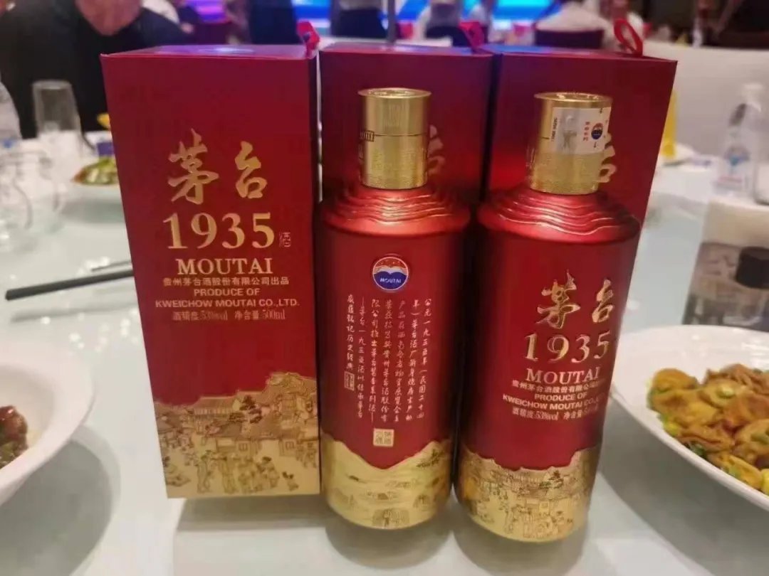 新品“茅台1935”正式上市！茅酒管家开始现货销售……