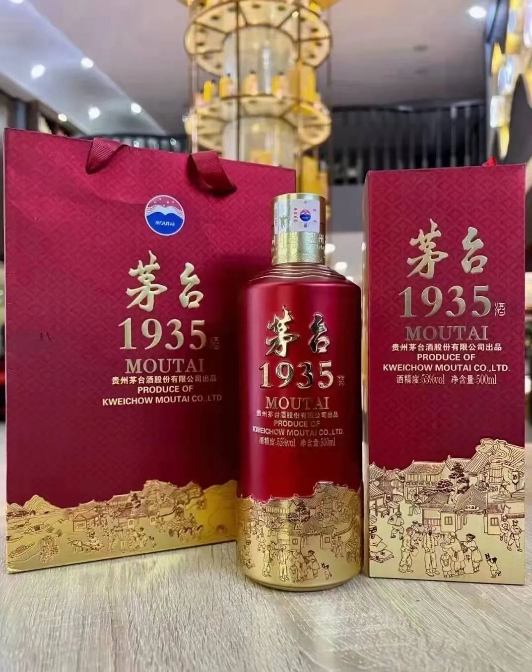 新品“茅台1935”正式上市！茅酒管家开始现货销售……