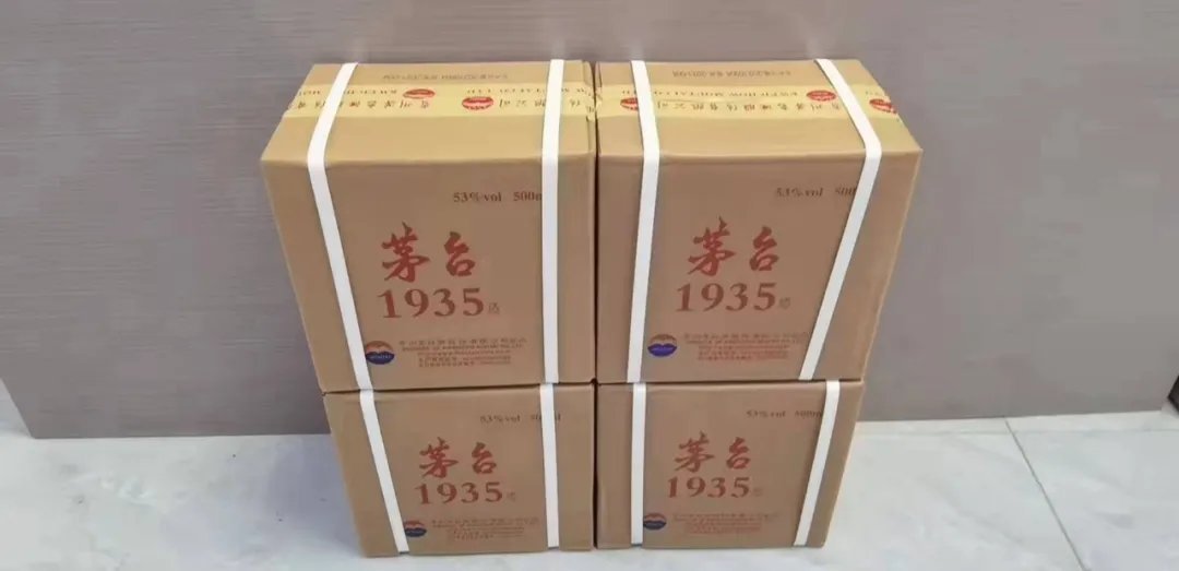 新品“茅台1935”正式上市！茅酒管家开始现货销售……