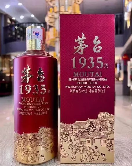 新品“茅台1935”正式上市！茅酒管家开始现货销售……