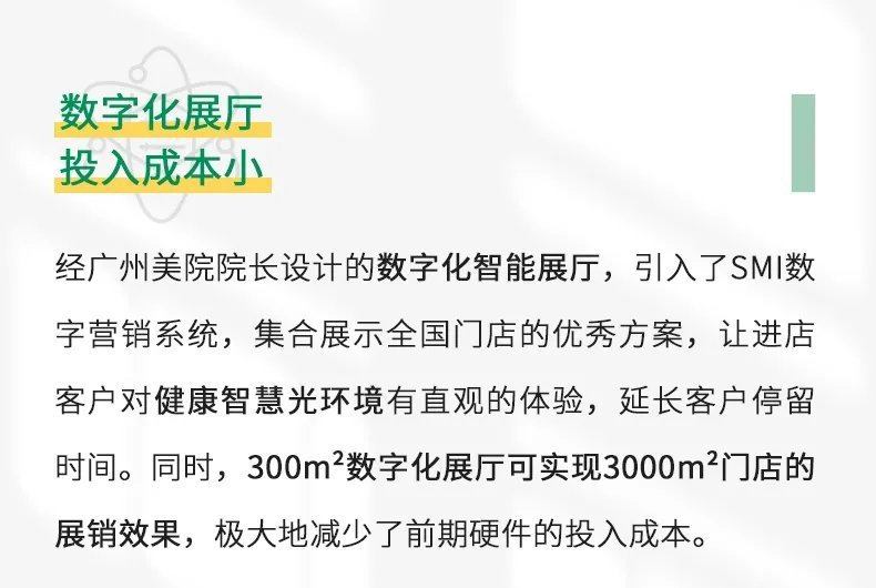 赋能终端门店 | 雷士全屋照明设计云服务平台正式上线！