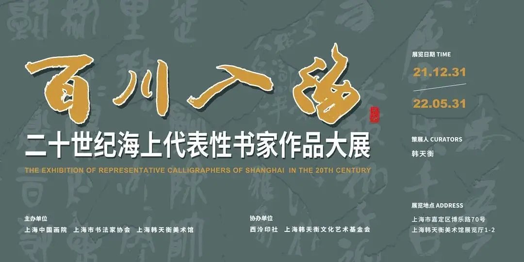 近60个免费展，沪美术馆二月展讯来了！