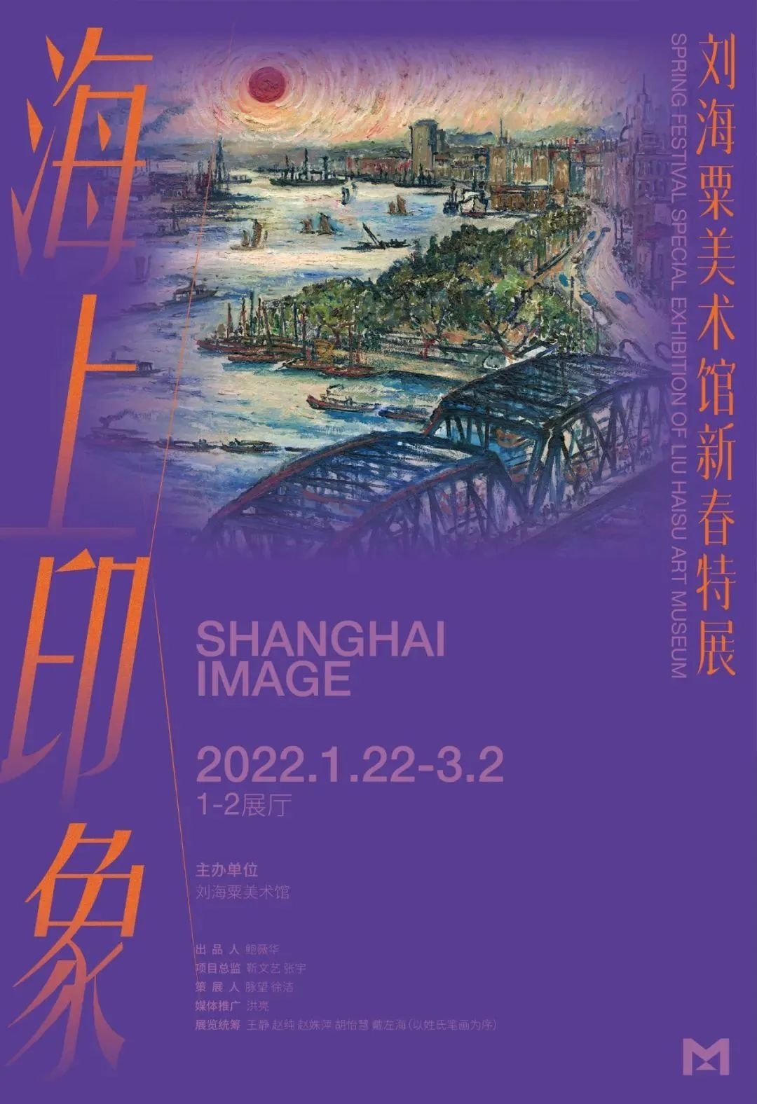 近60个免费展，沪美术馆二月展讯来了！