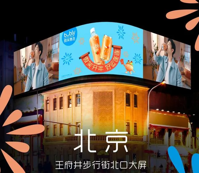 谷爱凌霸屏户外广告，狙击年轻消费者的精准一枪！