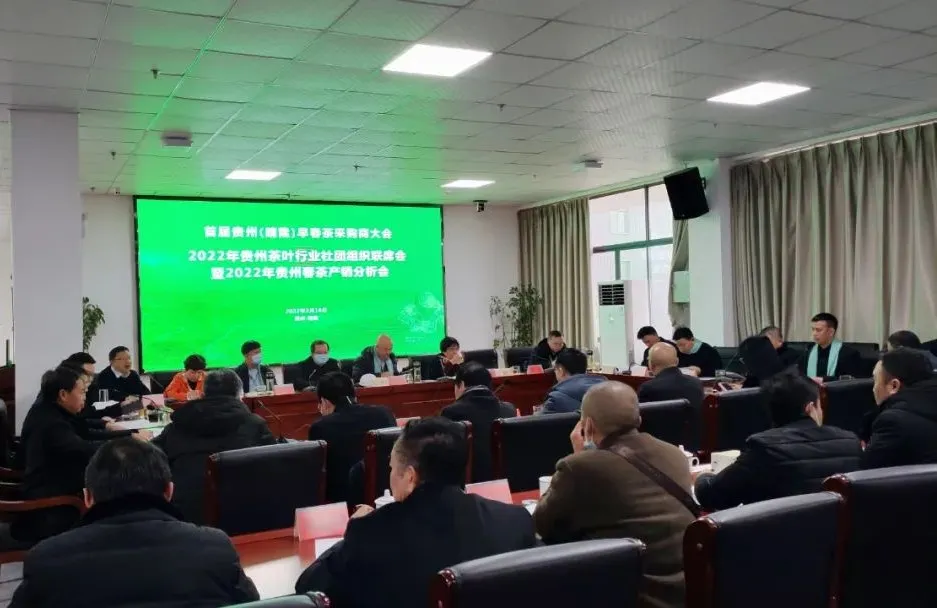 2022 年贵州茶叶行业社团组织联席会暨全省春茶产销分析会在晴隆县召开