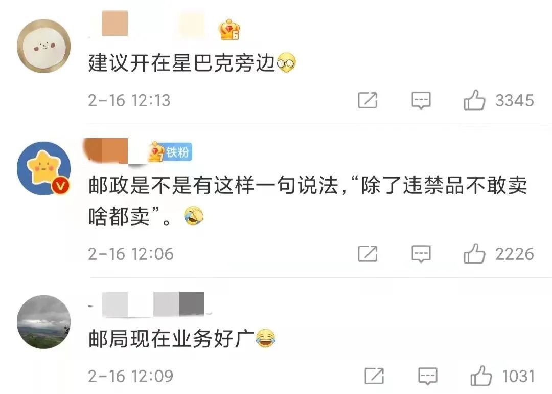 邮政“跨界”卖咖啡，内卷+1！