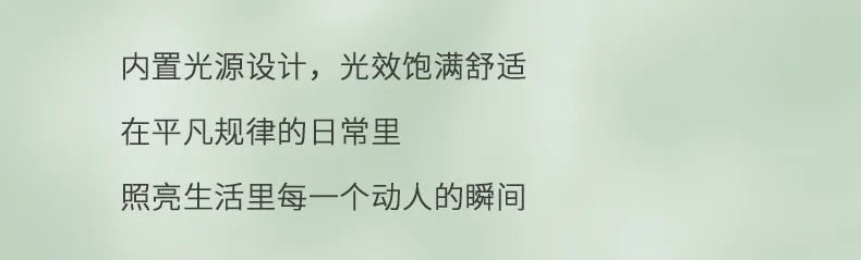 「新品季」 雷士照明春季新品品鉴，邀您共赴光的旅程