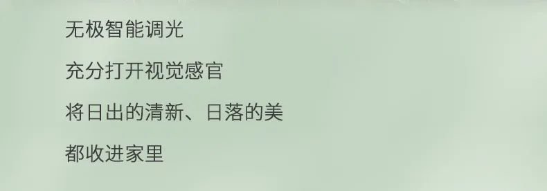 「新品季」 雷士照明春季新品品鉴，邀您共赴光的旅程