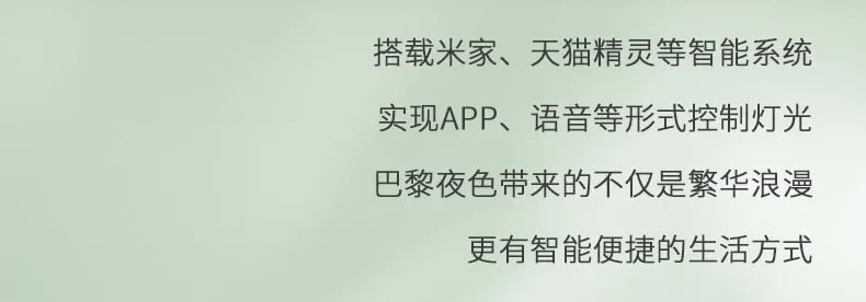 「新品季」 雷士照明春季新品品鉴，邀您共赴光的旅程