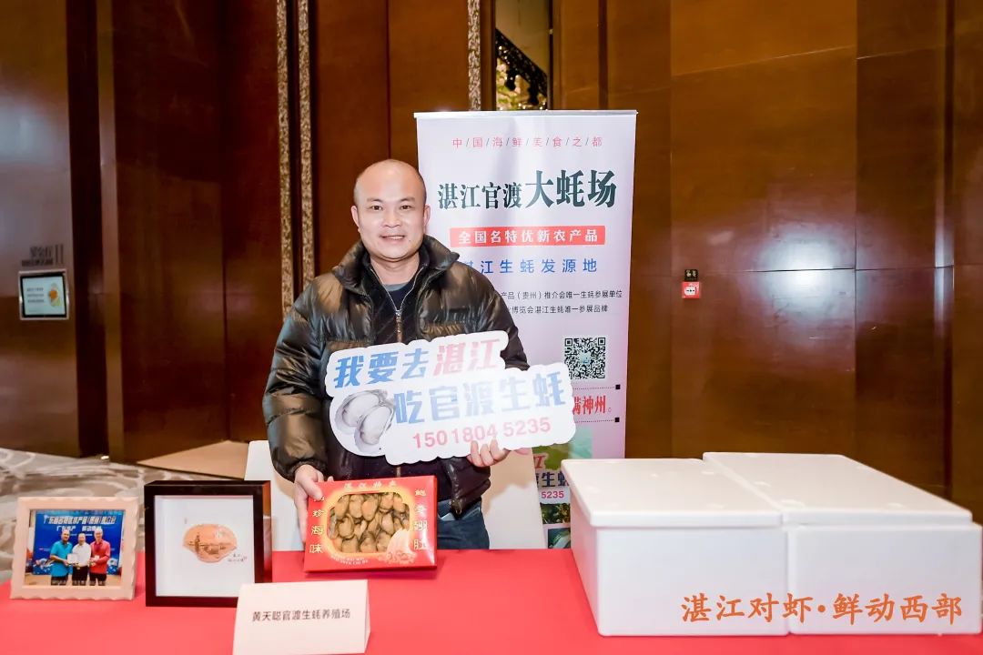 「虎年首单」开门红！2022年湛江对虾（重庆）推介会现场签约一个亿 