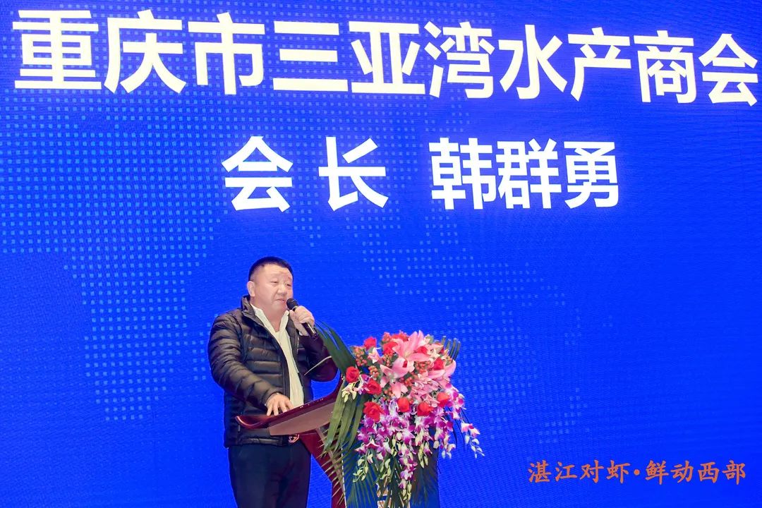 「虎年首单」开门红！2022年湛江对虾（重庆）推介会现场签约一个亿 