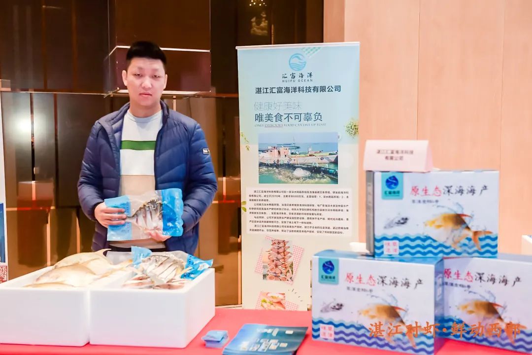 「虎年首单」开门红！2022年湛江对虾（重庆）推介会现场签约一个亿 