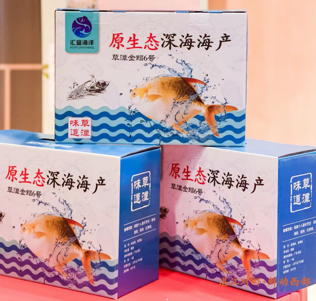 「虎年首单」开门红！2022年湛江对虾（重庆）推介会现场签约一个亿 