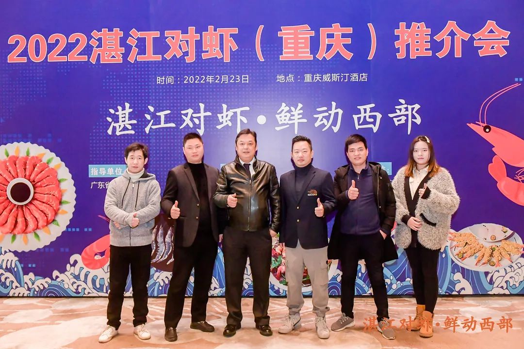 「虎年首单」开门红！2022年湛江对虾（重庆）推介会现场签约一个亿 
