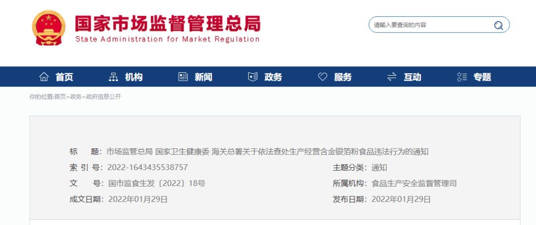 一个14万元的金箔冰淇淋，你敢吃吗？