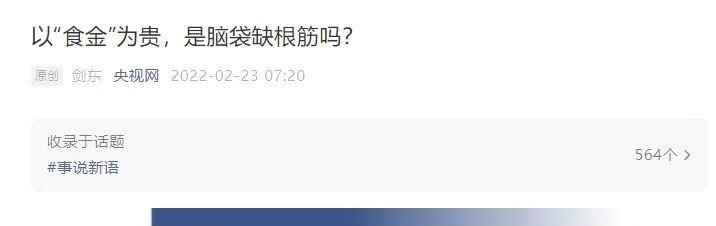 一个14万元的金箔冰淇淋，你敢吃吗？