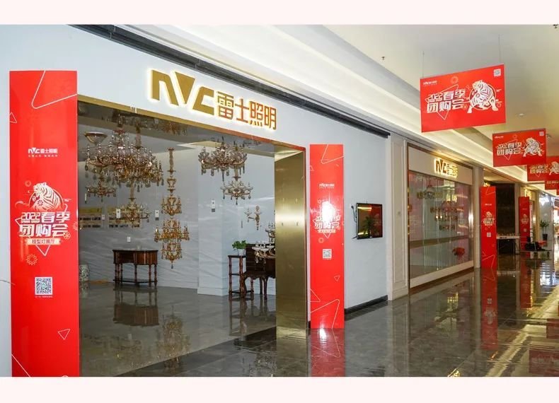 雷士照明春团喜迎开门红，全面打响市场“进攻”战