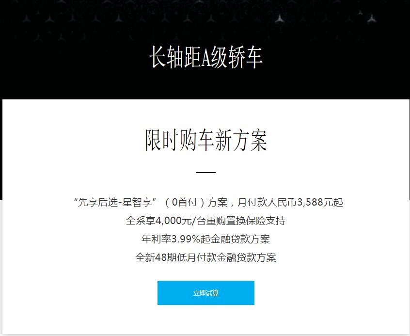 「聚焦3·15」贷款买车套路多？奔驰金融被通报