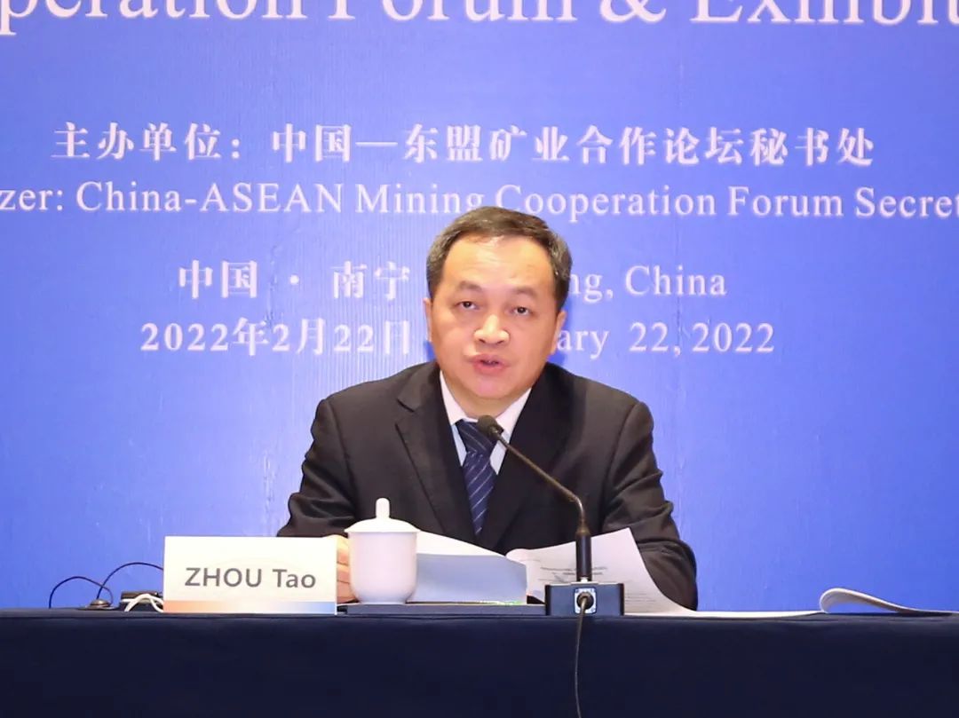 中国—东盟矿业合作论坛第十一次联络官会议在南宁召开